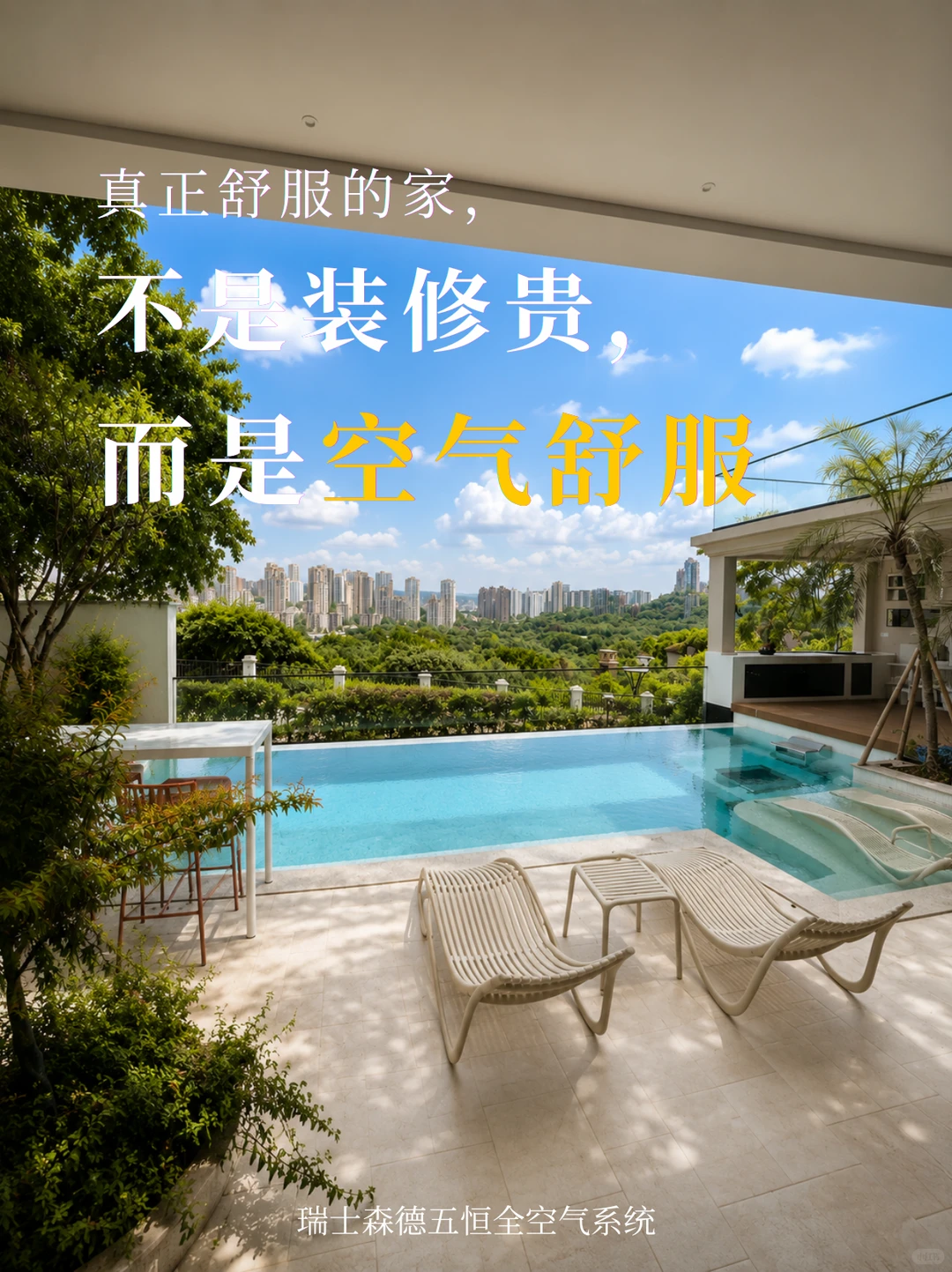 鹤岗告别“装得贵”，真舒服的家