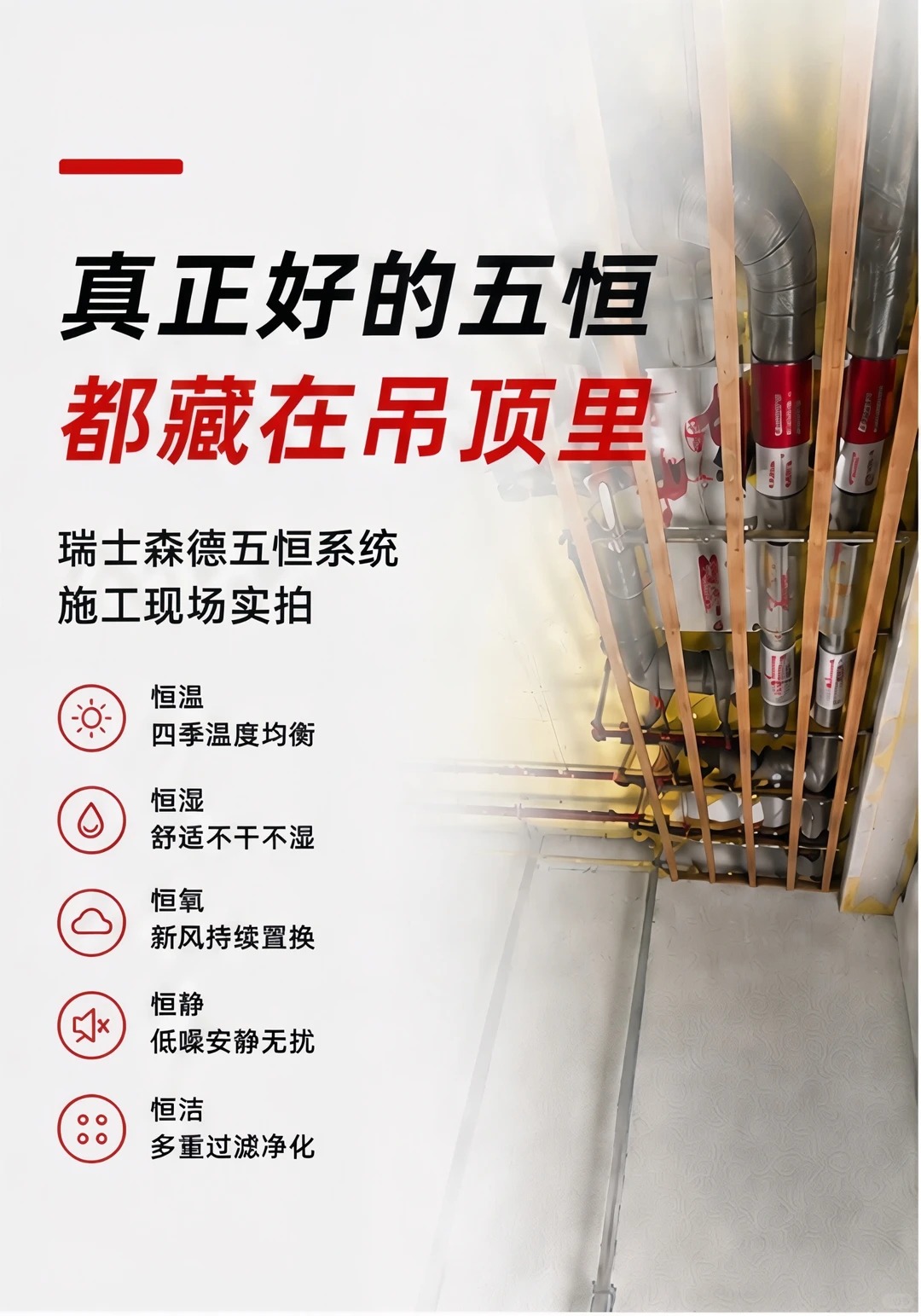 鹤岗别墅装五恒，三分靠设备，七分靠安装